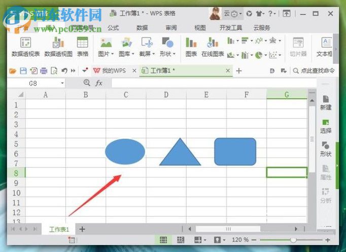 wps表格圖片圖形對齊的方法