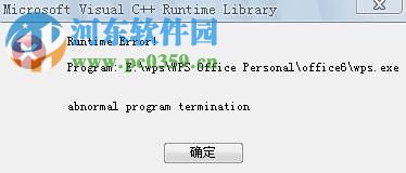 解決wps文字無法打開數(shù)據(jù)源的方法