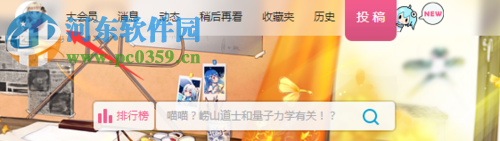 b站隱藏收藏視頻的方法