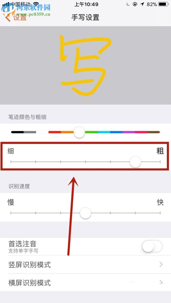手機搜狗輸入法手寫模式的設置方法