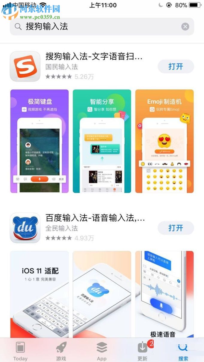 手機搜狗輸入法手寫模式的設置方法