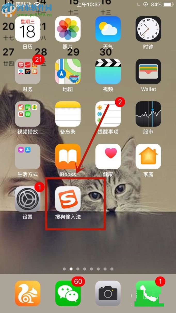 手機搜狗輸入法手寫模式的設置方法