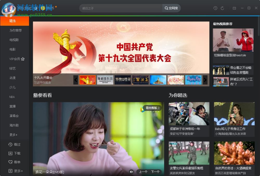 騰訊視頻下載的視頻在哪里