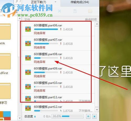 修復百度云下載網絡異常的教程