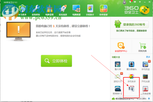 修復百度云下載網絡異常的教程
