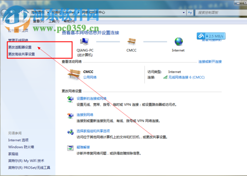 修復百度云下載網絡異常的教程