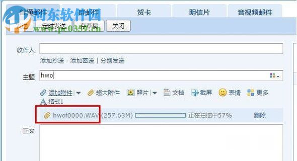 解決qq郵箱附件上傳失敗的方法