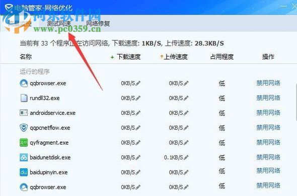 解決qq郵箱附件上傳失敗的方法