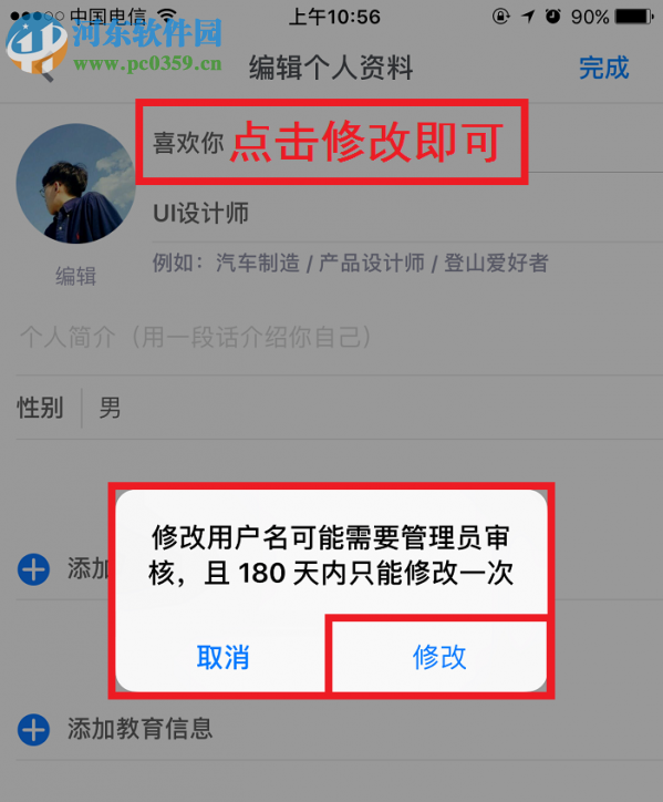 知乎如何修改名稱？知乎修改名稱的圖文教程