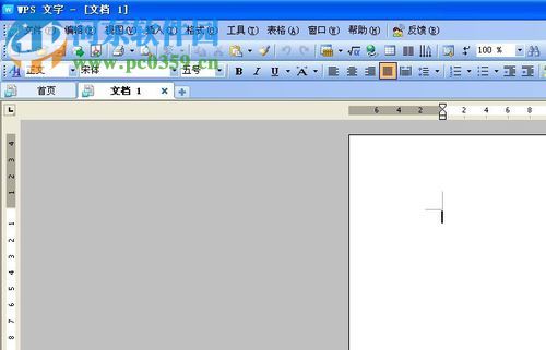 WPS文字自定義工具欄的方法