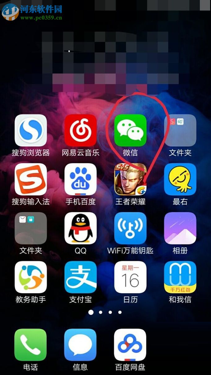 不使用密碼登錄手機(jī)微信的方法