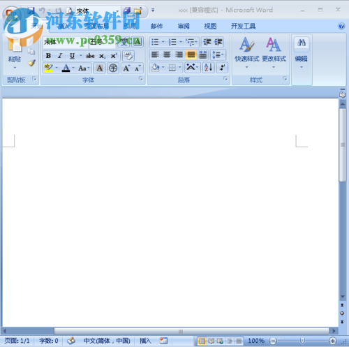 word文檔設置只讀模式的方法