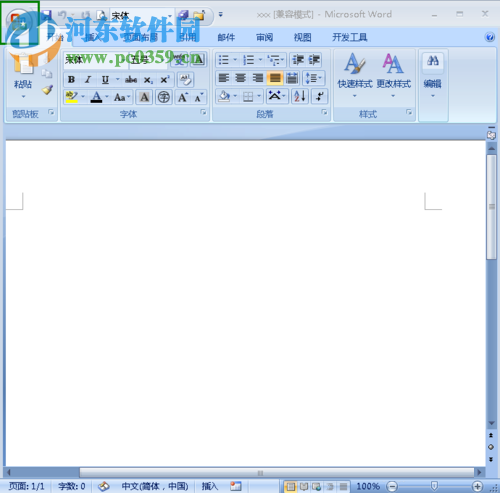 word文檔設置只讀模式的方法
