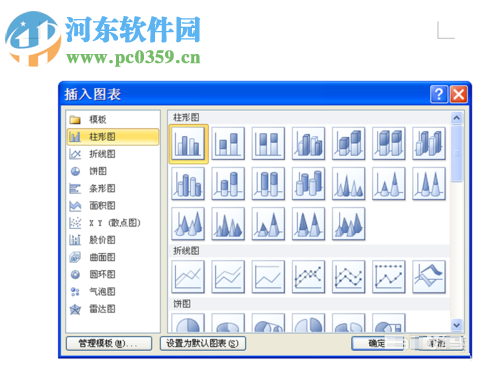 word制作雷達(dá)圖的方法