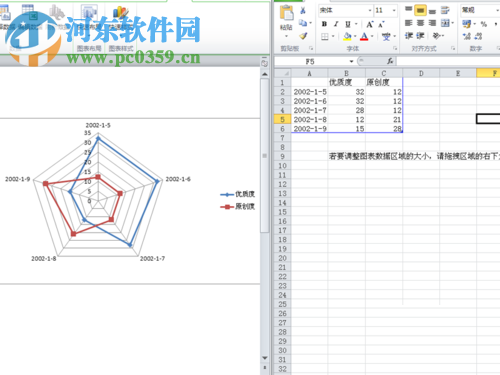 word制作雷達(dá)圖的方法