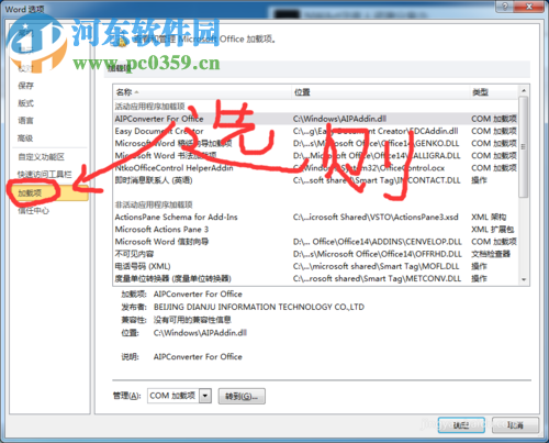 word2010沒(méi)有菜單欄的解決方法