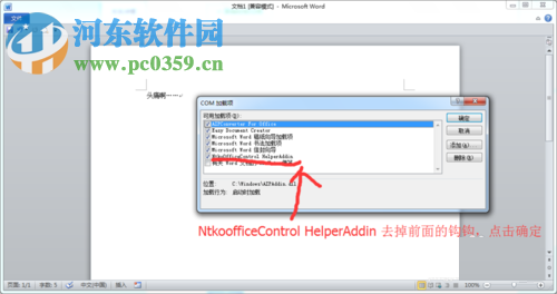 word2010沒(méi)有菜單欄的解決方法
