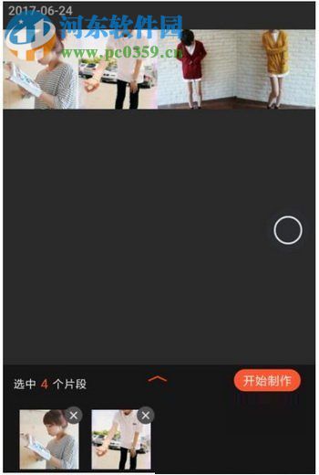 qq動態頭像帶音樂制作教程