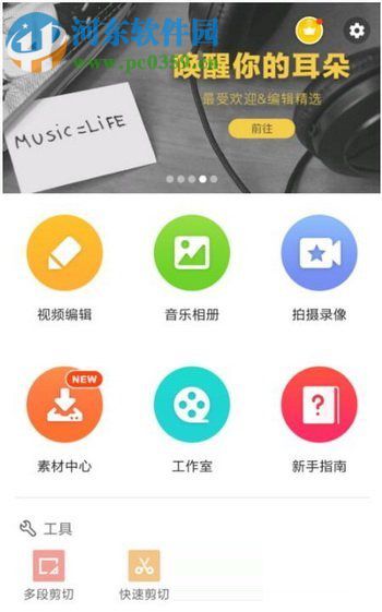qq動態頭像帶音樂制作教程