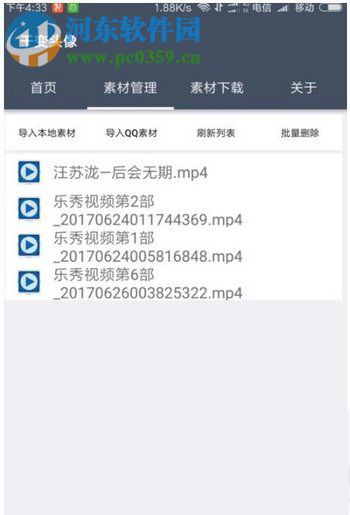 qq動態頭像帶音樂制作教程