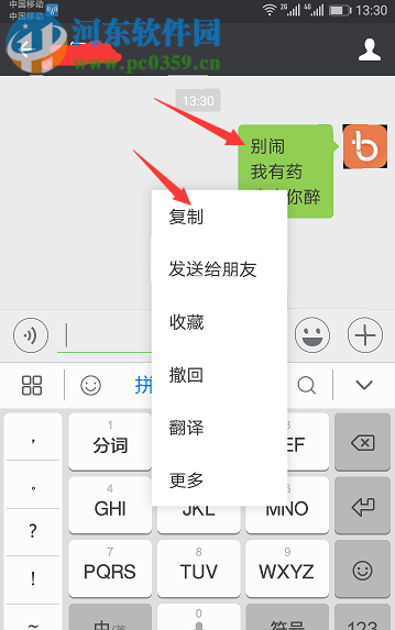 設置微信豎排昵稱的方法