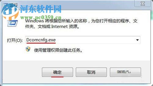 修復excel提示“因為配置標識不正確 請檢查用戶名和密碼”的方案