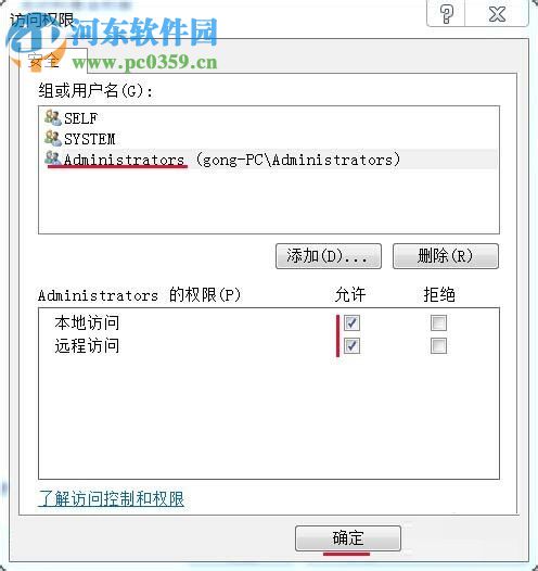 修復excel提示“因為配置標識不正確 請檢查用戶名和密碼”的方案