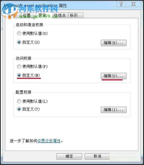 修復excel提示“因為配置標識不正確 請檢查用戶名和密碼”的方案