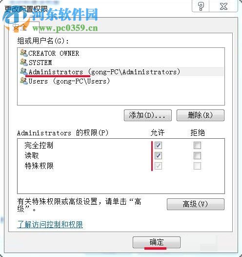 修復excel提示“因為配置標識不正確 請檢查用戶名和密碼”的方案