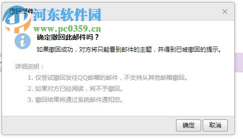 qq郵箱撤回郵件的方法