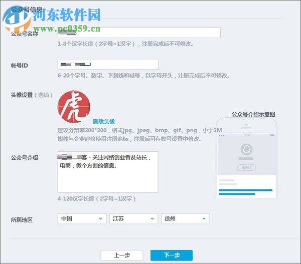 申請注冊qq公眾號的教程