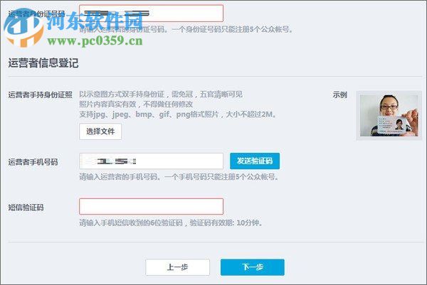 申請注冊qq公眾號的教程
