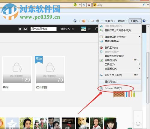 查看qq空間加密相冊的方法