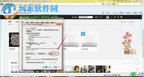 查看qq空間加密相冊的方法