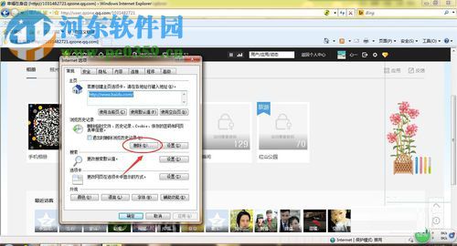 查看qq空間加密相冊的方法