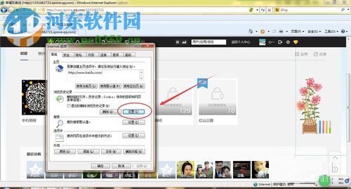 查看qq空間加密相冊的方法
