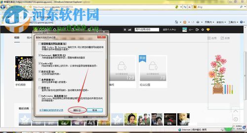 查看qq空間加密相冊的方法