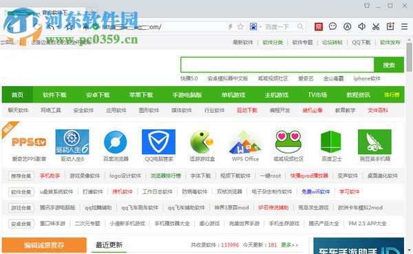 QQ瀏覽器開啟安全網址認證的方法