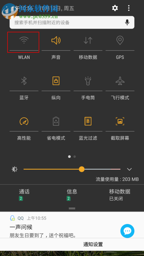 解決微信提示“系統錯誤，請重試”的方案