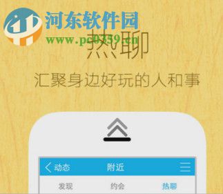 qq熱聊的使用方法