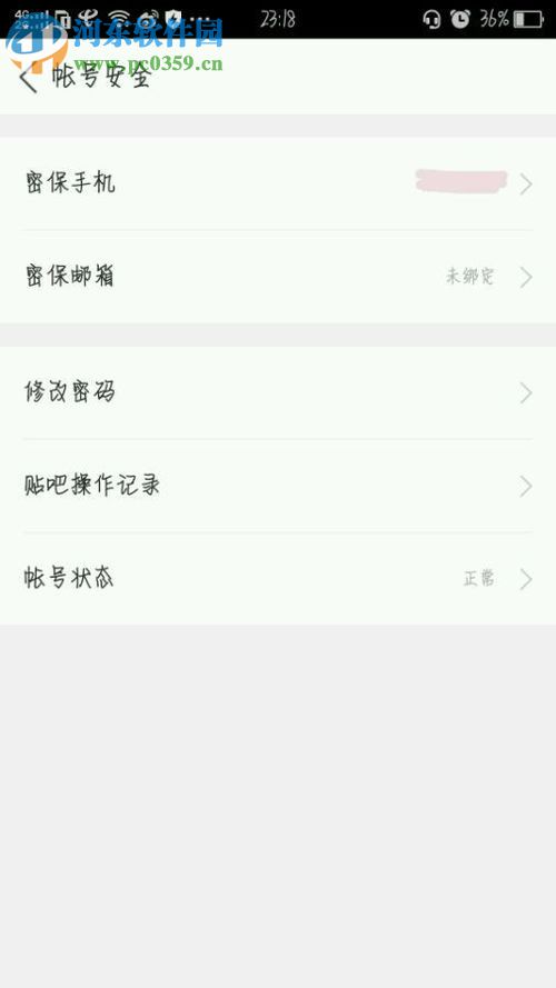 解決百度賬號(hào)申訴短信發(fā)送失敗的方法