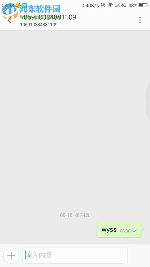 解決百度賬號(hào)申訴短信發(fā)送失敗的方法