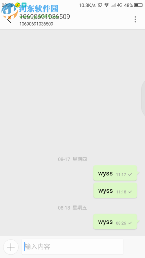 解決百度賬號(hào)申訴短信發(fā)送失敗的方法