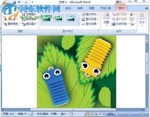 word圖片不顯示的解決方法