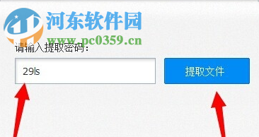 百度網盤提取碼的使用方法