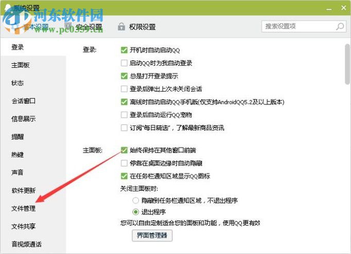 復制qq語音消息的方法