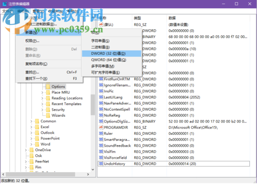 修復(fù)word撤銷(xiāo)不能使用的方案