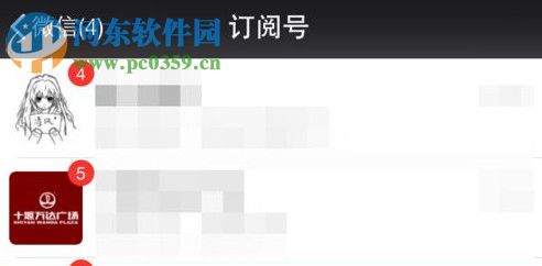 關(guān)閉微信公眾號推送消息的方法