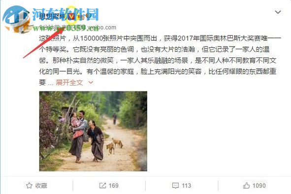 微博加v認證的方法以及所需條件