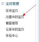 淘寶公益寶貝的設置方法